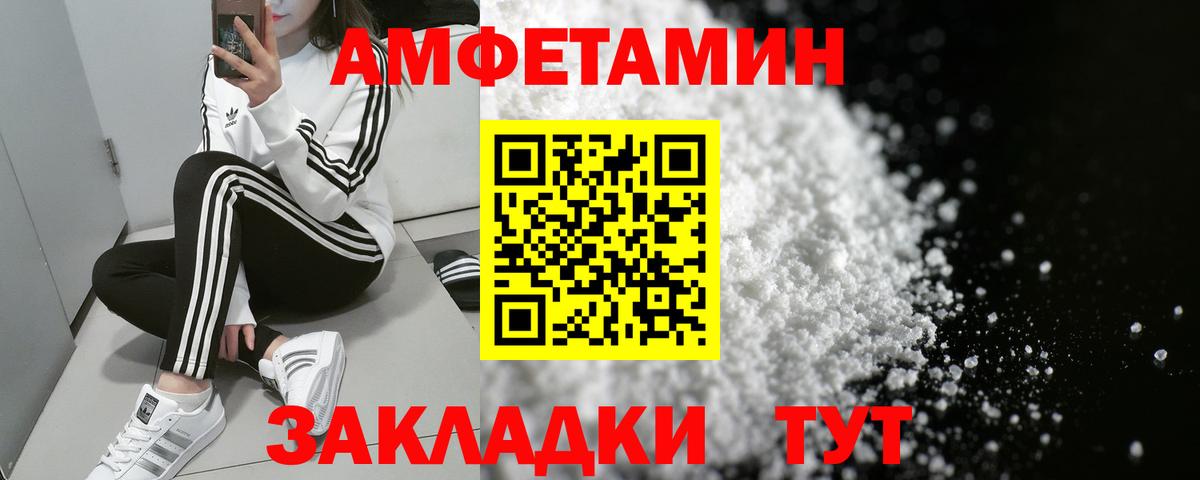 Amphetamine Premium Протвино