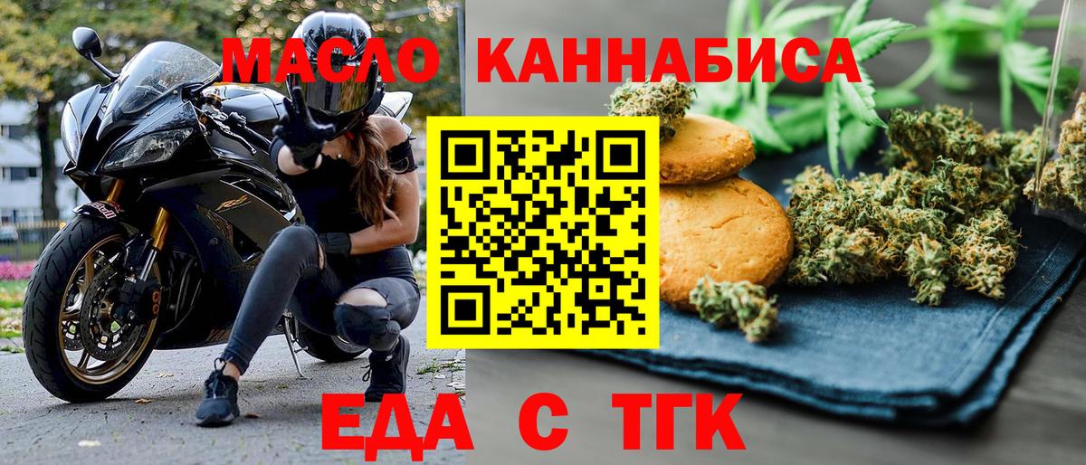 Canna-Cookies конопля  Вход с VPN  Протвино 
