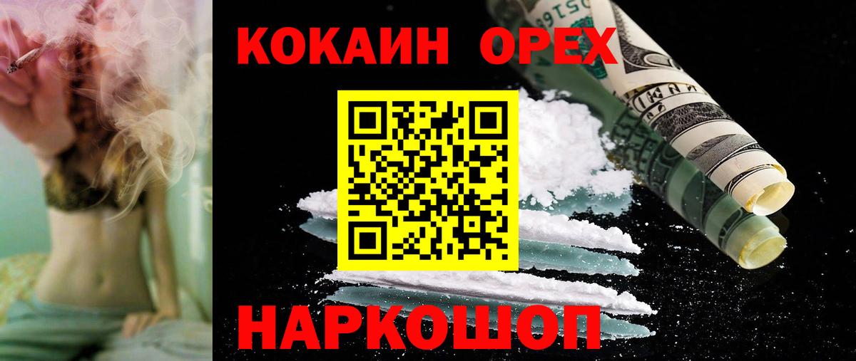 Cocaine 99% Протвино