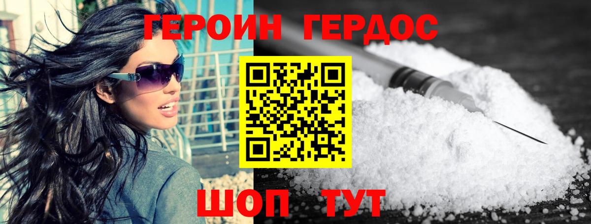 Протвино  Героин VHQ  Вход с VPN 