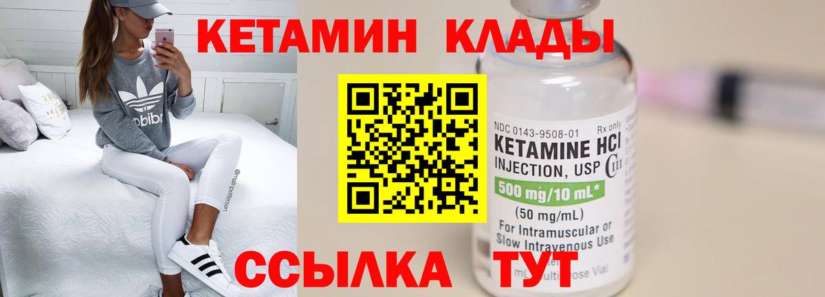 КЕТАМИН ketamine  Кетамин ketamine  Вход с VPN  Протвино 