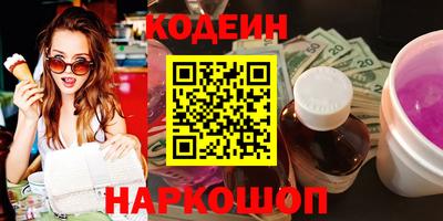 MESCALINE Северобайкальск