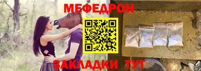 MESCALINE Северобайкальск
