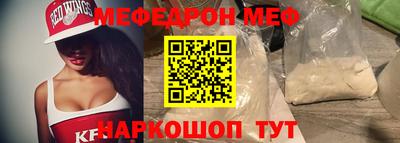 MESCALINE Северобайкальск