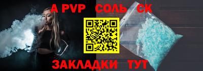 spice Сланцы