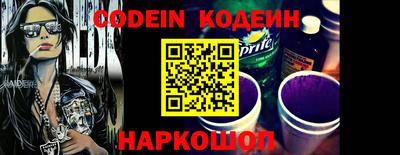 MESCALINE Северобайкальск