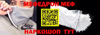 MESCALINE Северобайкальск
