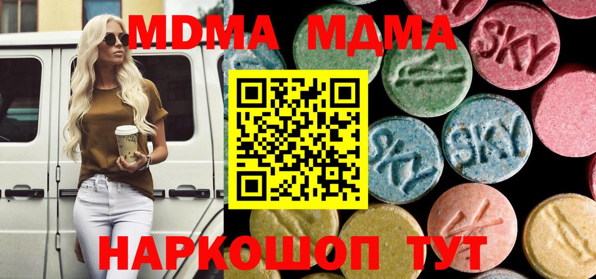 MDMA Molly Протвино