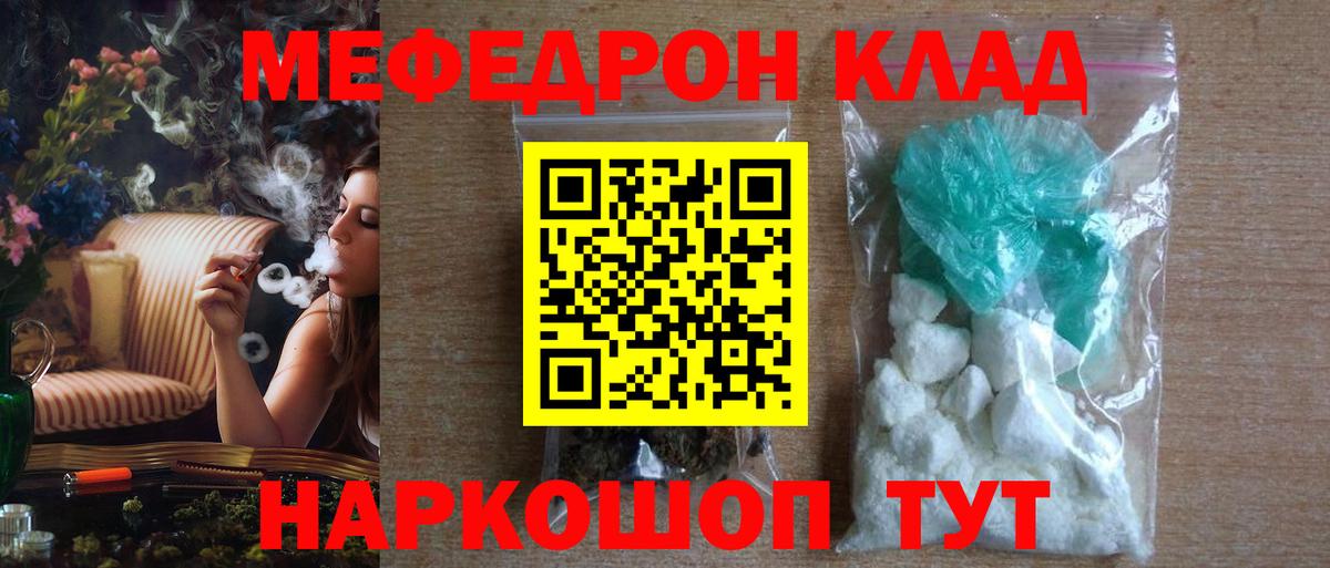 Мефедрон mephedrone  Вход с VPN  Меф mephedrone  Мефедрон  Протвино 
