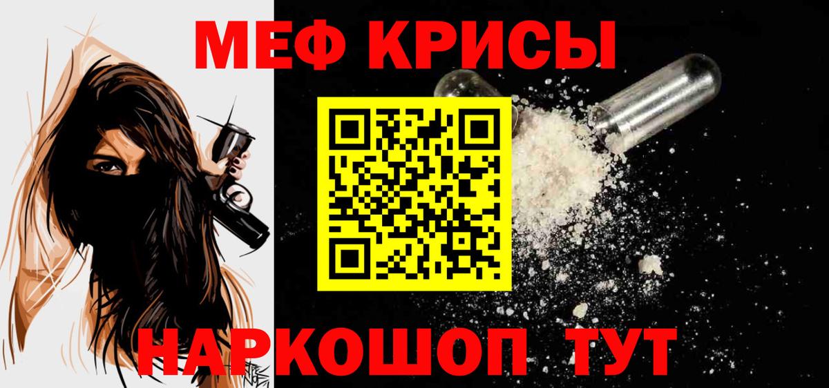 МЕФ кристаллы Протвино