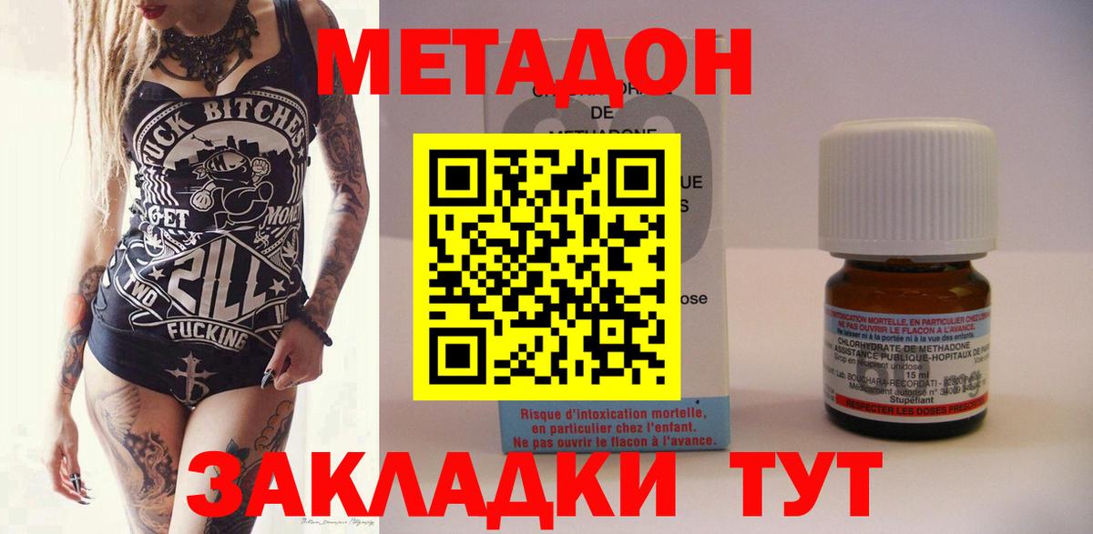   ТОР  Вход с VPN  Протвино  МЕТАДОН белоснежный  МЕТАДОН мёд 