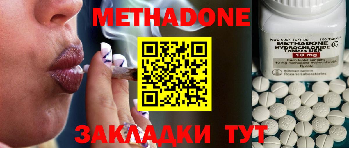 МЕТАДОН белоснежный Протвино