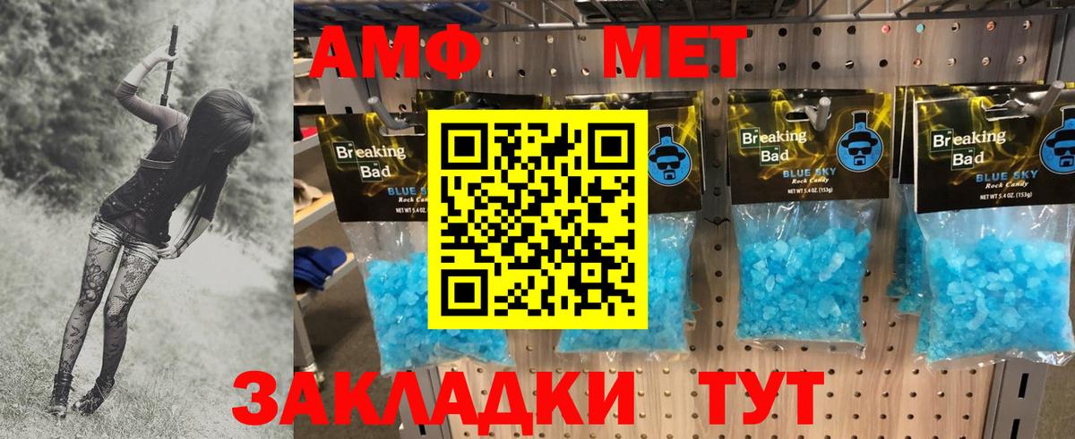 МЕТАМФЕТАМИН Methamphetamine  МЕТАМФЕТАМИН  Вход с VPN  Протвино  МЕТАМФЕТАМИН Methamphetamine 