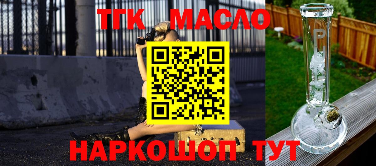 Протвино  Дистиллят ТГК жижа  Вход с VPN 